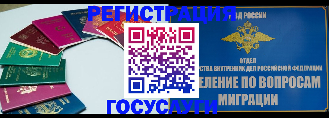 временная регистрация 2025 в Лукоянове