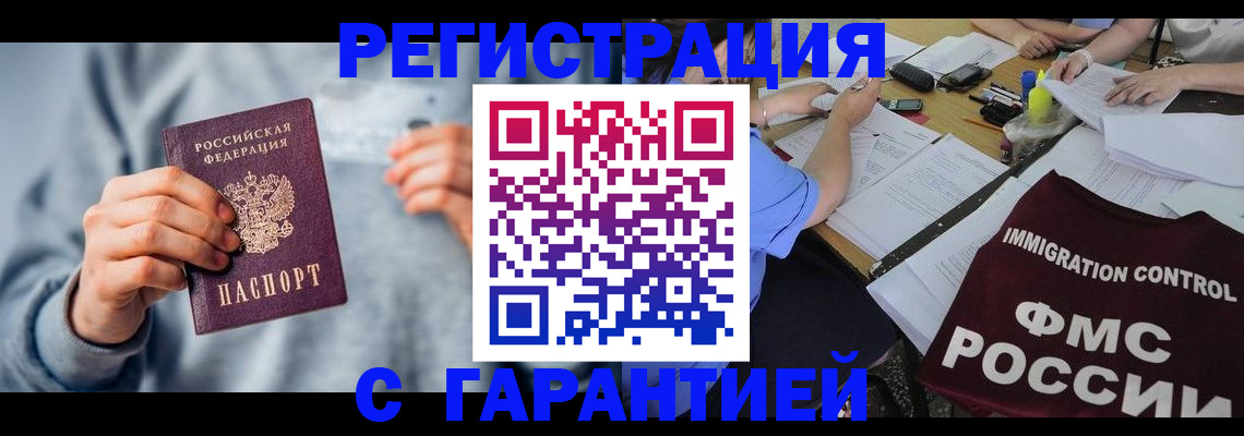 где прописаться в Лукоянове