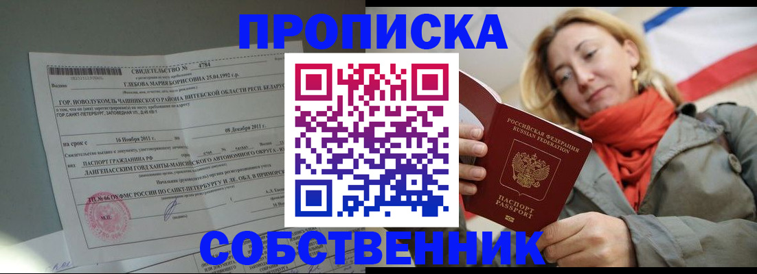 прописка для школы в Лукоянове