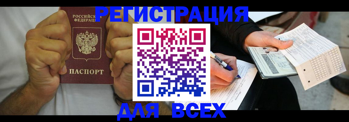 временная регистрация для школы в Лукоянове