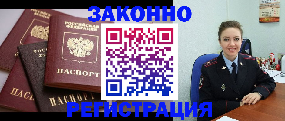 временная регистрация собственник в Лукоянове