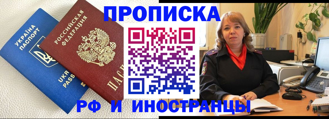 временная регистрация для всех в Лукоянове