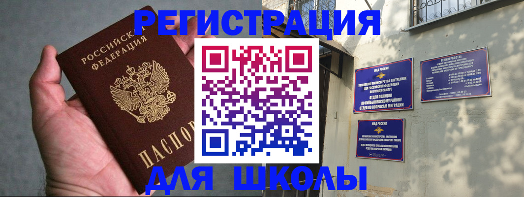 прописка ребенка в Лукоянове